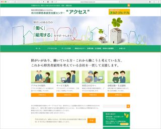 オフィシャルサイト